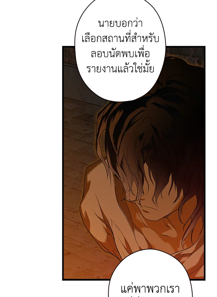 อ่านการ์ตูน The Lady’s Secret 16 ภาพที่ 33