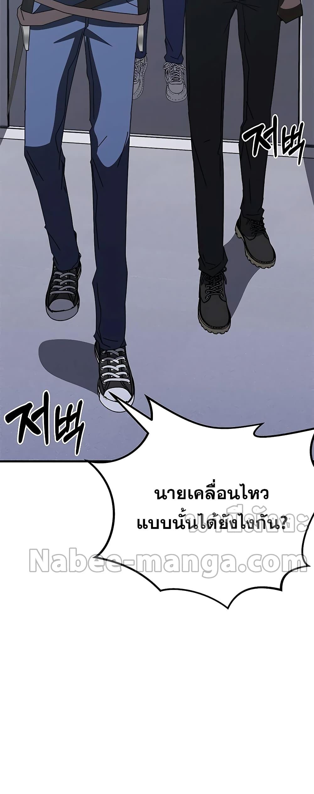 อ่านการ์ตูน Transcension Academy 56 ภาพที่ 80