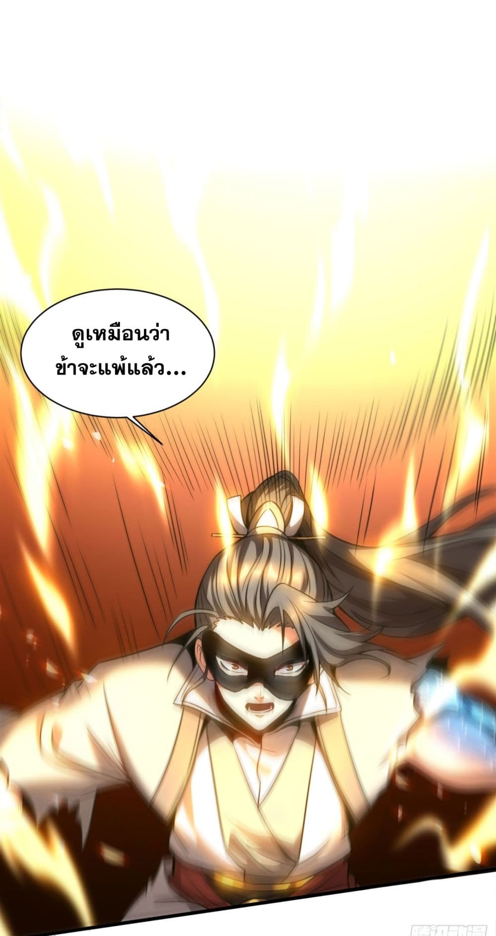 อ่านการ์ตูน My Disciples Cultivate, While I Slack Off! 17 ภาพที่ 31