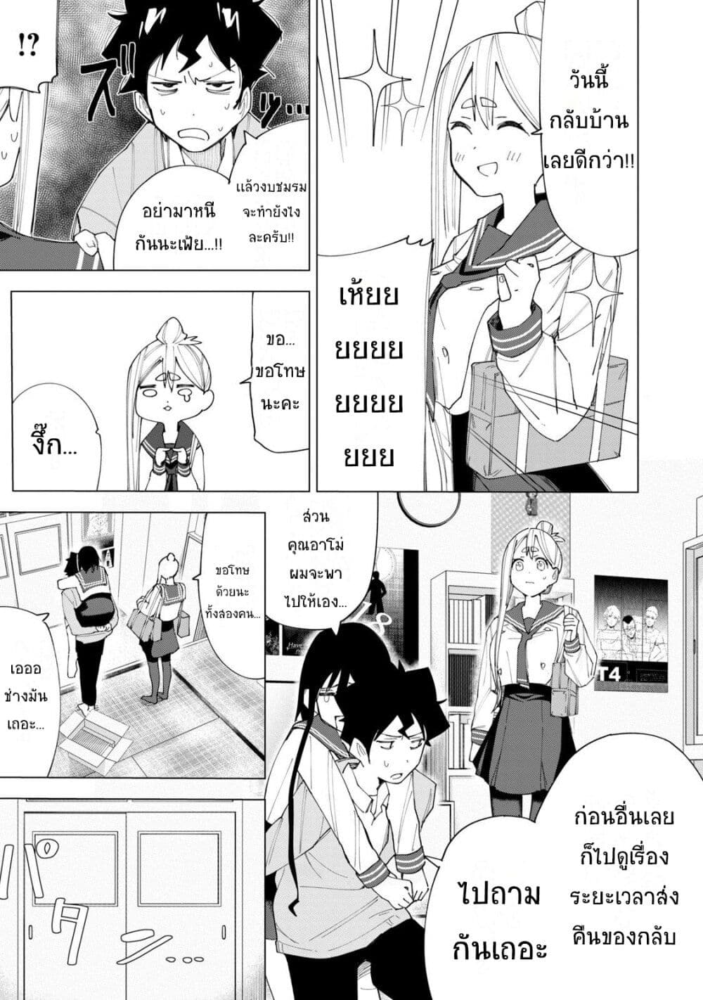 อ่านการ์ตูน R15+ ja dame desu ka? 6 ภาพที่ 19