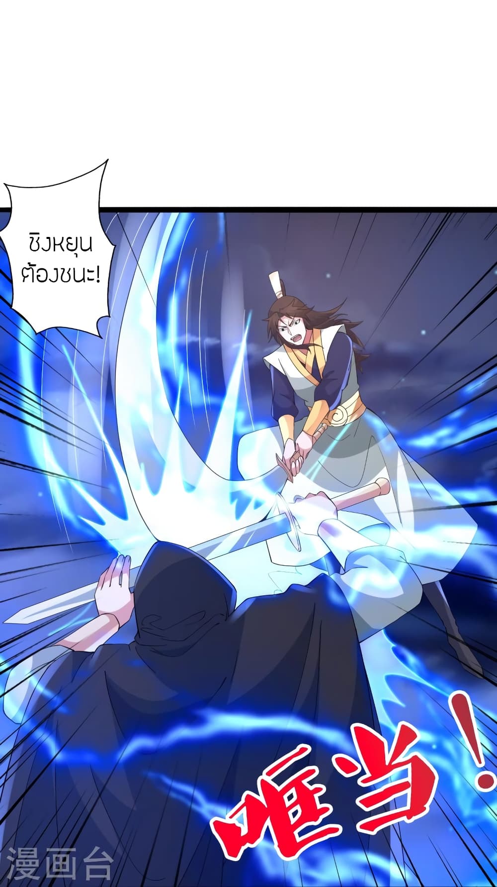 อ่านการ์ตูน Banished Disciple’s Counterattack 431 ภาพที่ 28