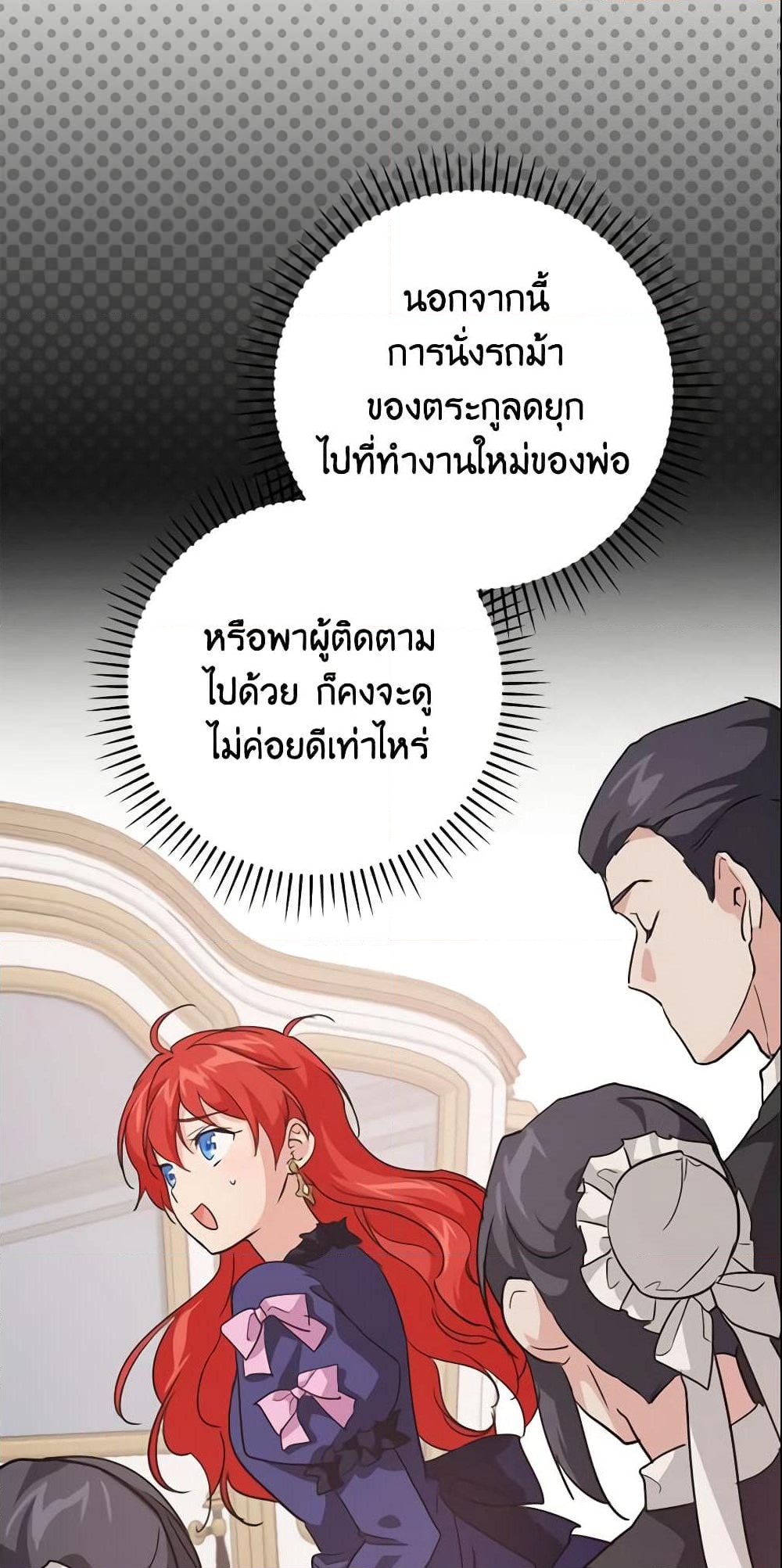 อ่านการ์ตูน Finding My Father’s Son 21 ภาพที่ 50