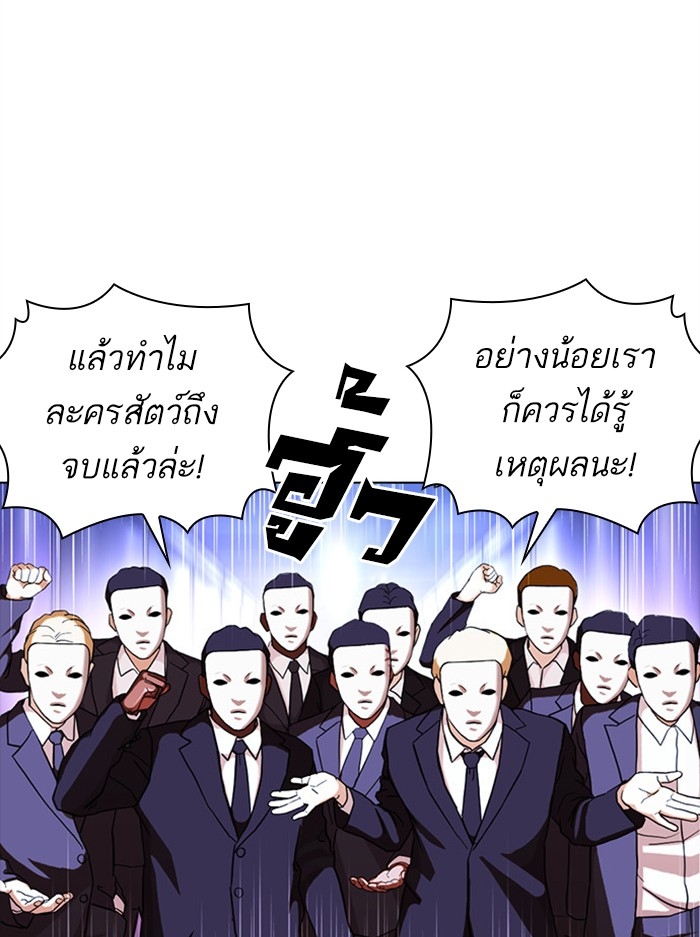 อ่านการ์ตูน Lookism 384 ภาพที่ 41