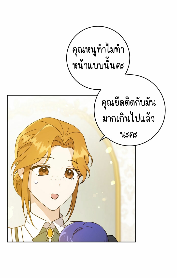 อ่านการ์ตูน Please Give Me the Pacifier 19 ภาพที่ 18