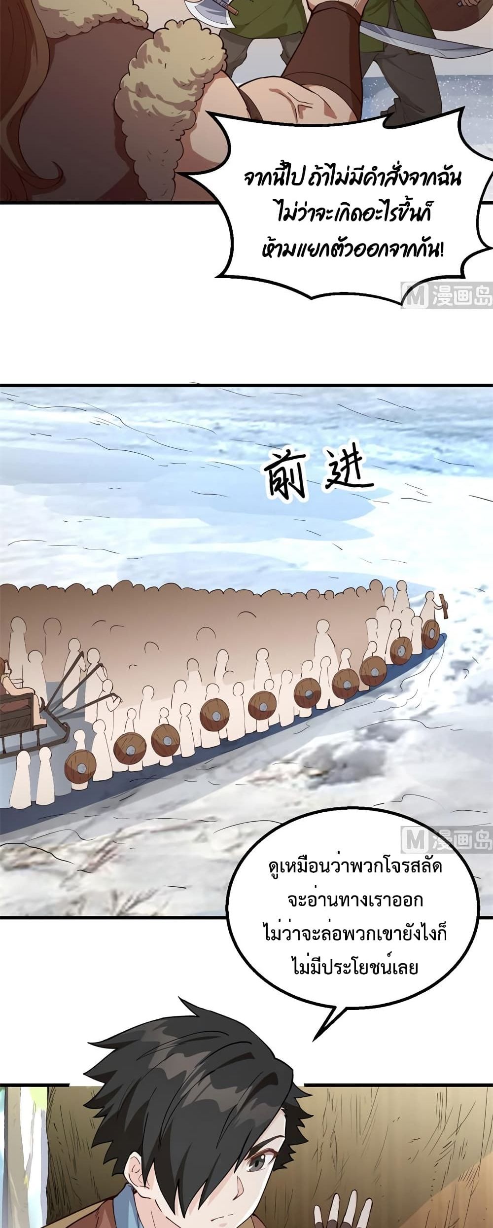 อ่านการ์ตูน Survive on a Deserted Island with Beautiful Girls 111 ภาพที่ 16