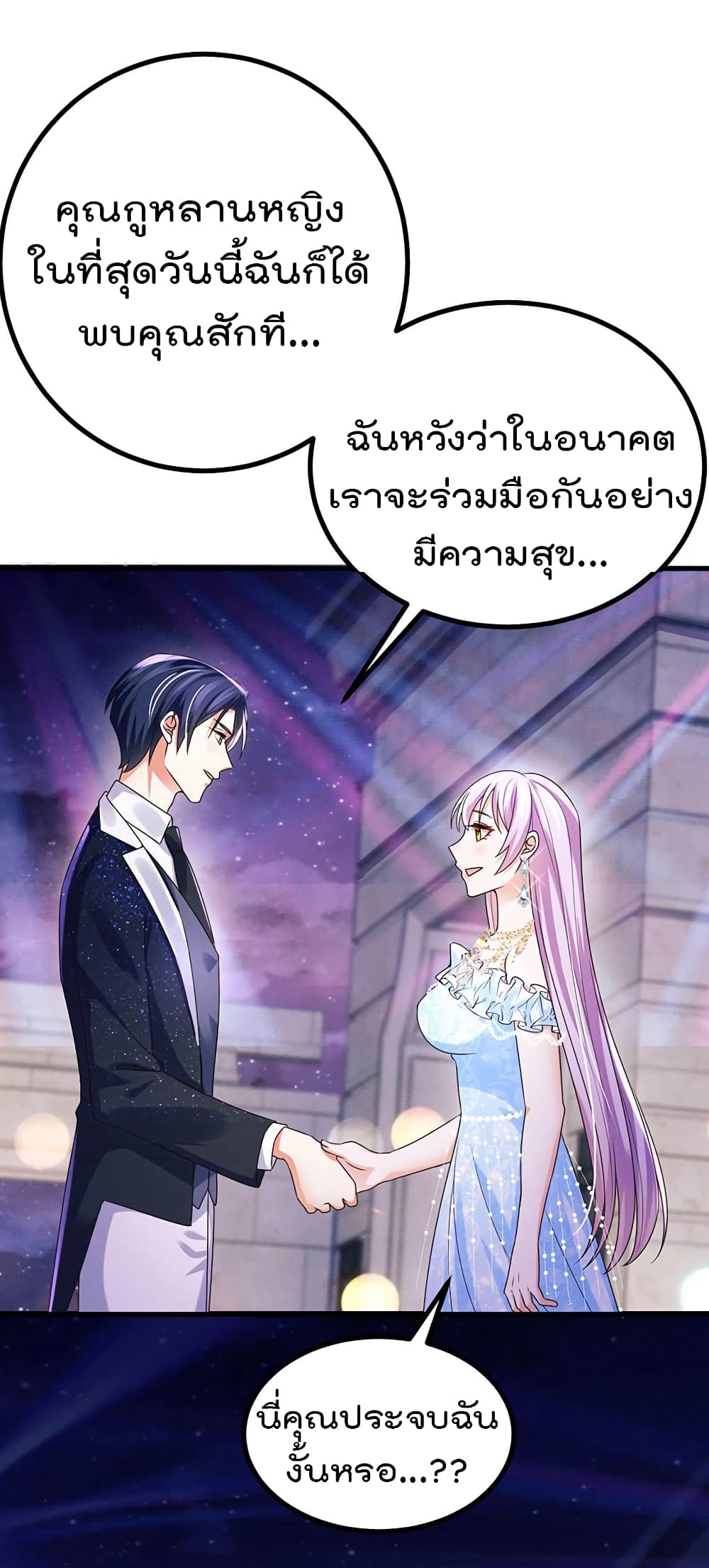 อ่านการ์ตูน One Hundred Ways to Abuse Scum 83 ภาพที่ 31