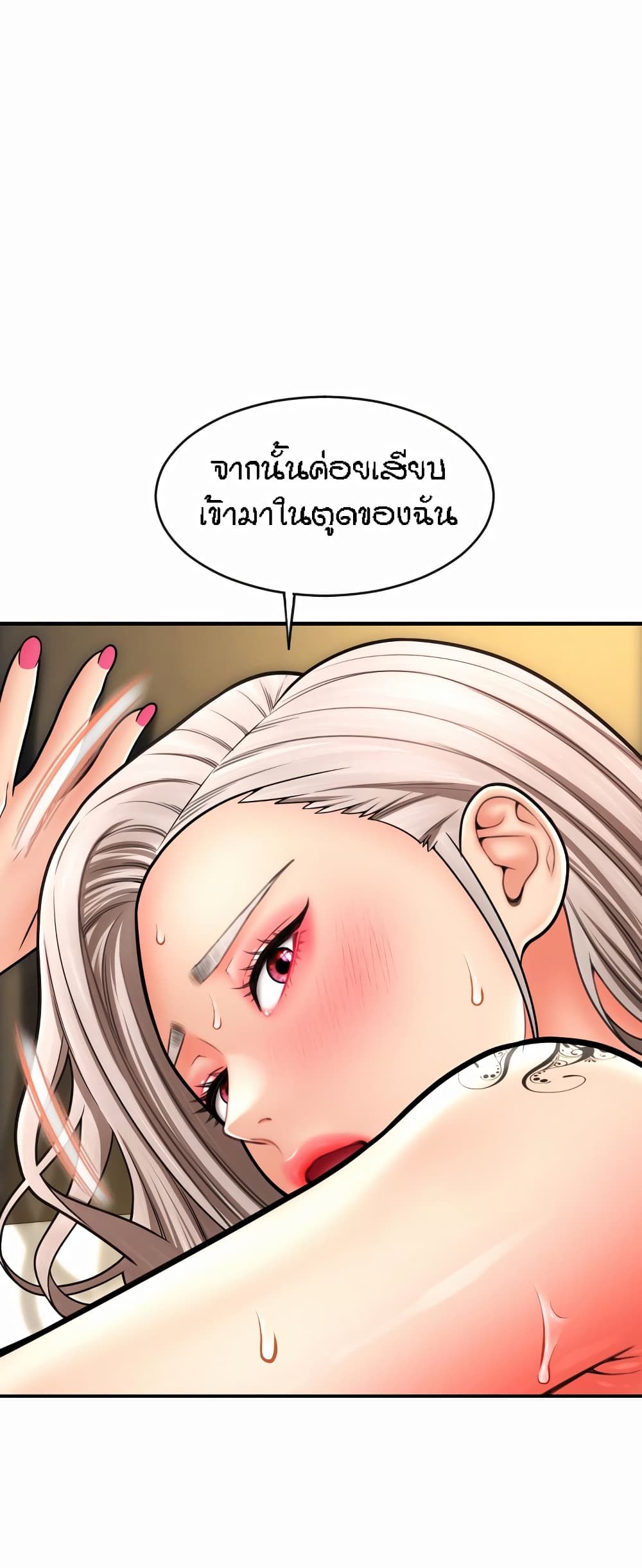 อ่านการ์ตูน Pay with Sperm Pay 15 ภาพที่ 40