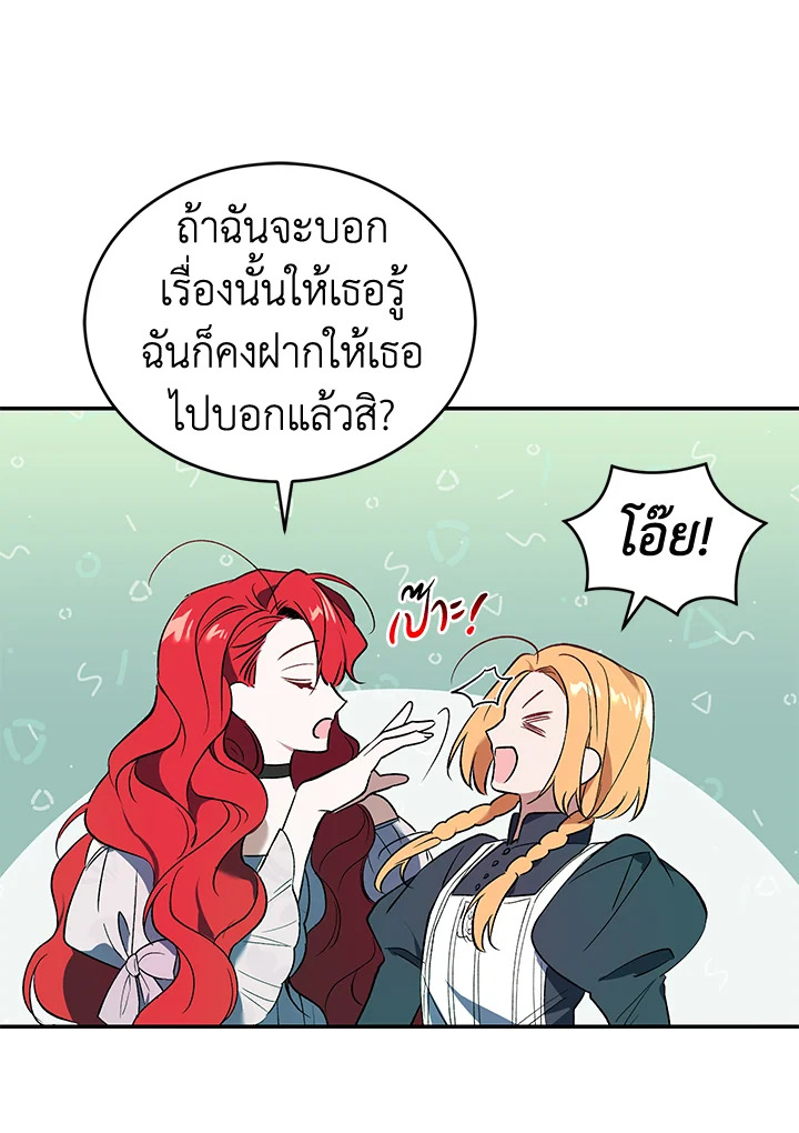 อ่านการ์ตูน Resetting Lady 25 ภาพที่ 37