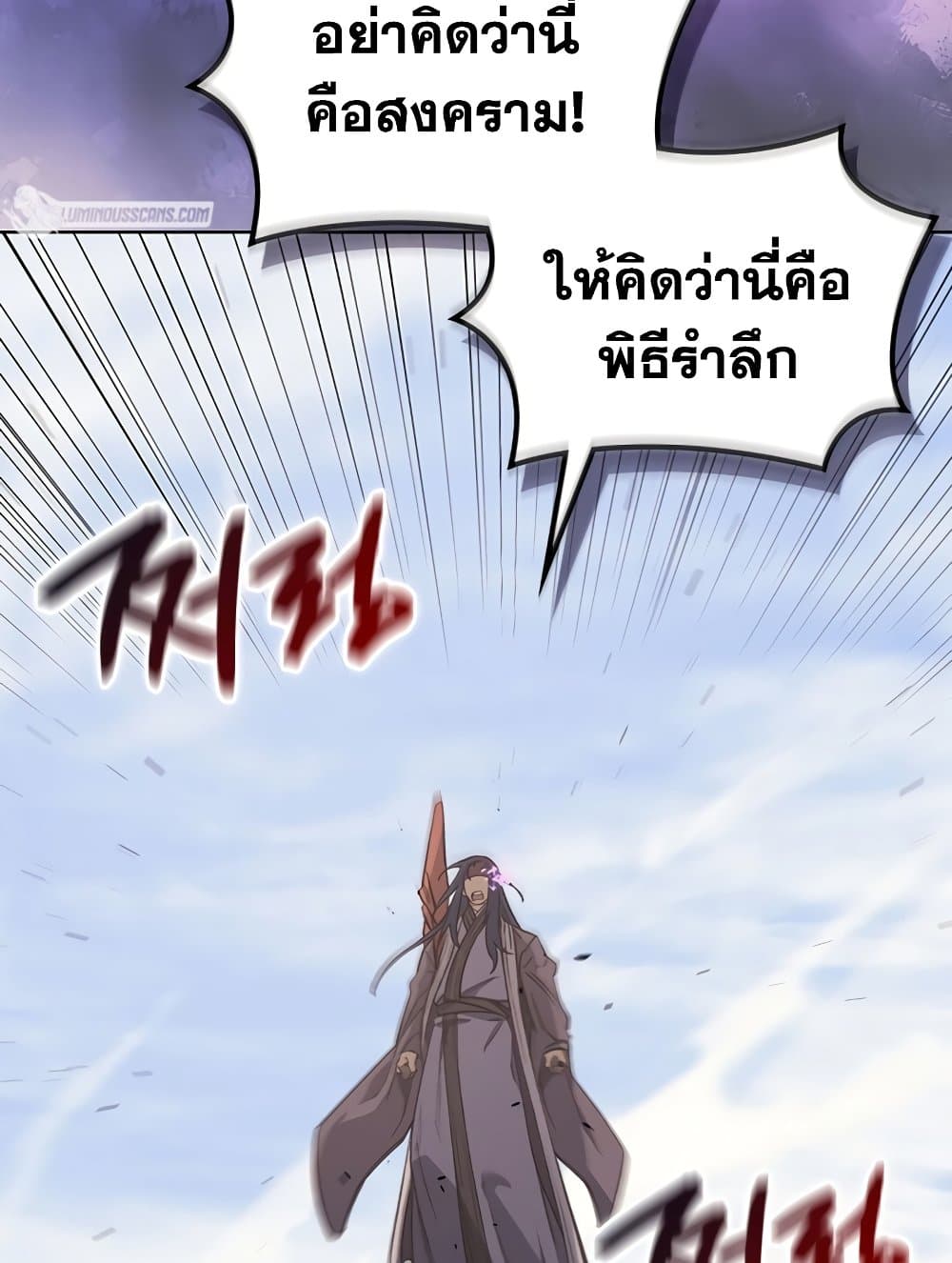 อ่านการ์ตูน Chronicles of Heavenly Demon 212 ภาพที่ 62