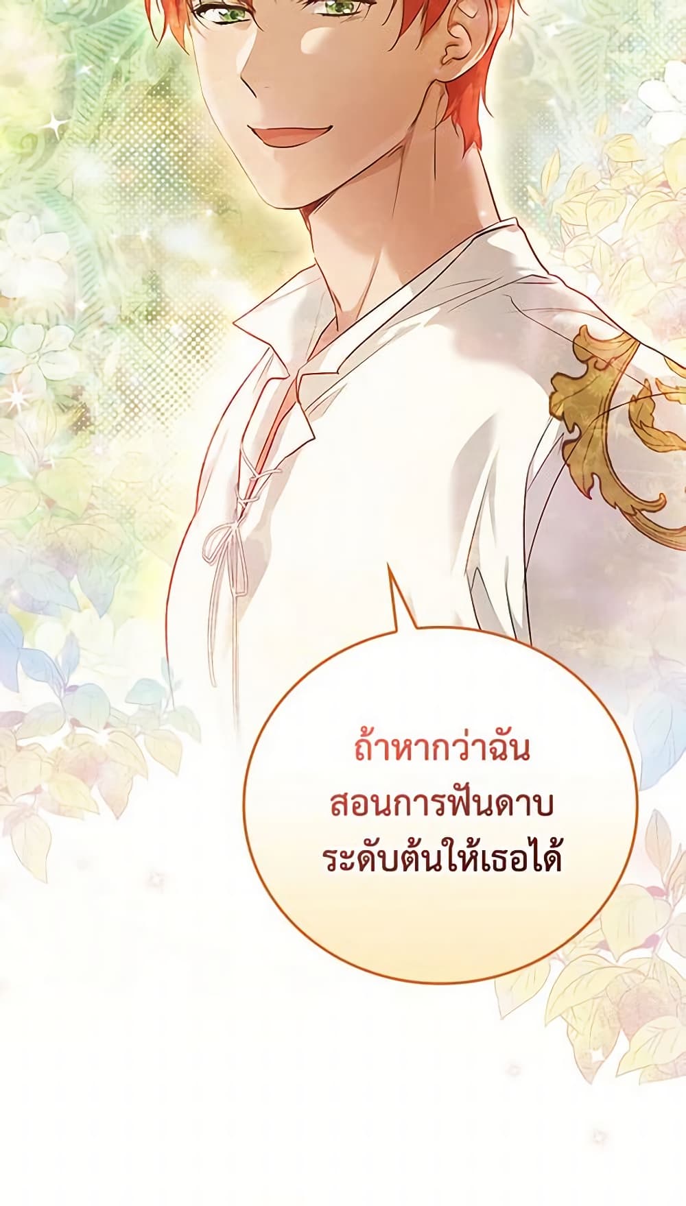 อ่านการ์ตูน Finding My Father’s Son 45 ภาพที่ 31