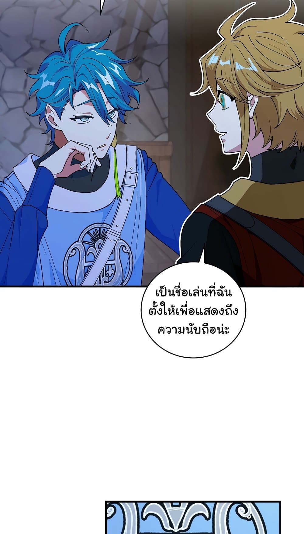 อ่านการ์ตูน Knight of the Frozen Flower 41 ภาพที่ 21