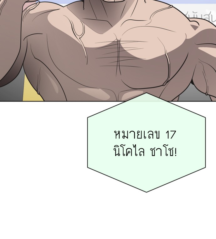 อ่านการ์ตูน Superhuman Era 18 ภาพที่ 94