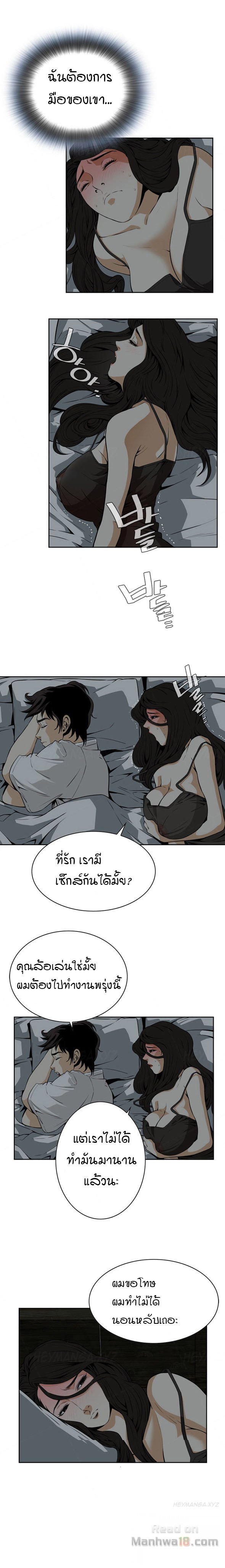 อ่านการ์ตูน Take a Peek 3 ภาพที่ 21