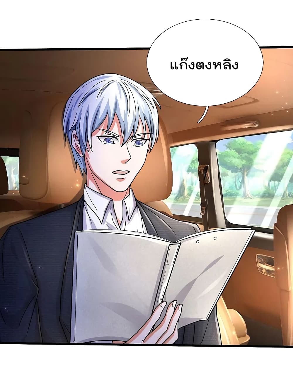 อ่านการ์ตูน I’m The Great Immortal 440 ภาพที่ 5