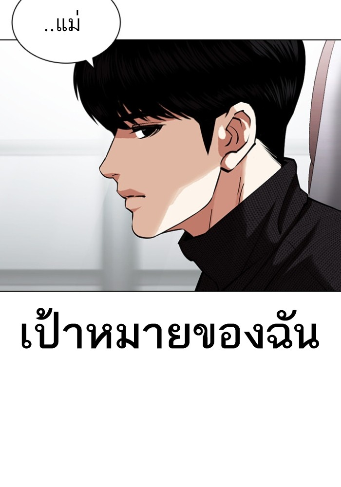 อ่านการ์ตูน Lookism 433 ภาพที่ 104