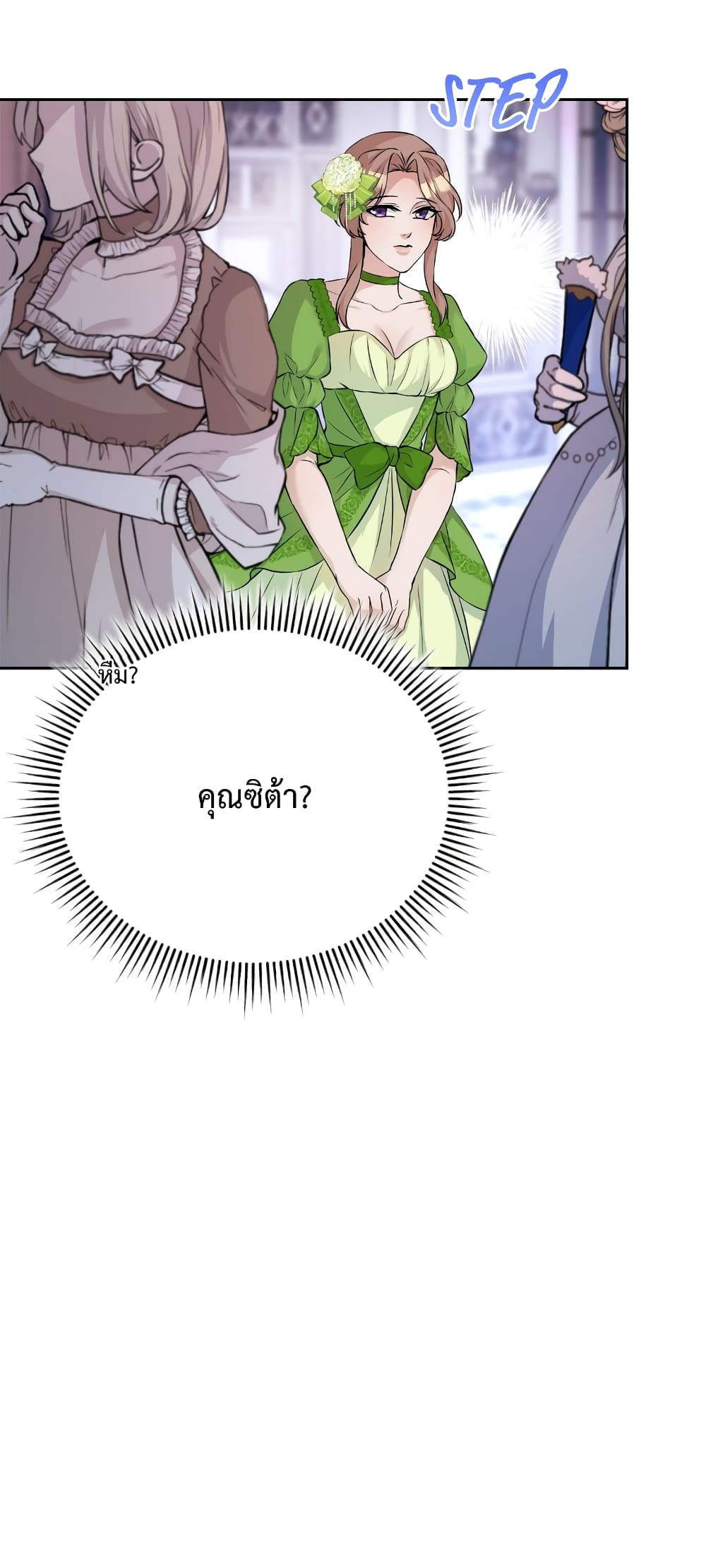 อ่านการ์ตูน Lady Edita 13 ภาพที่ 4