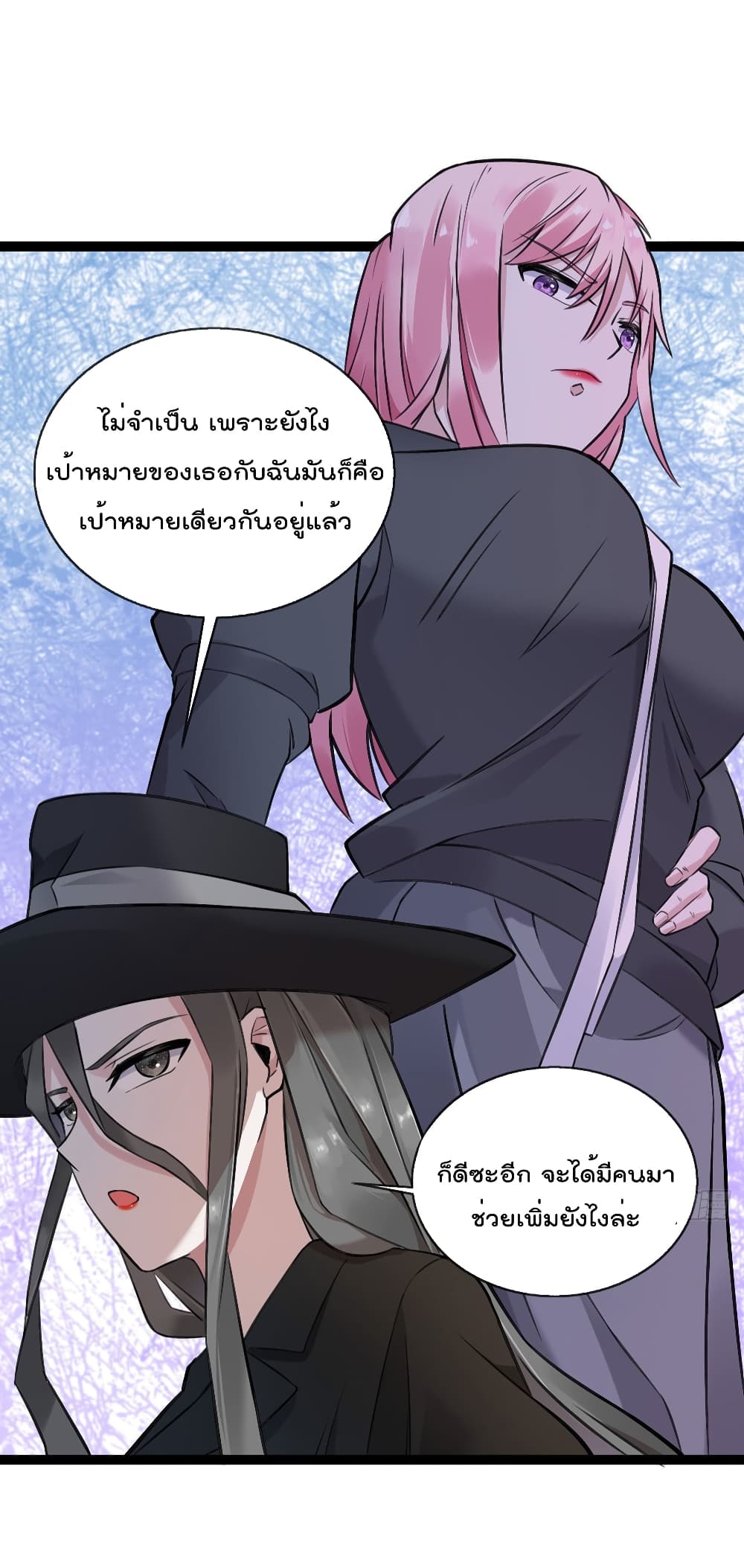 อ่านการ์ตูน Oh My Lovely Boss 51 ภาพที่ 24