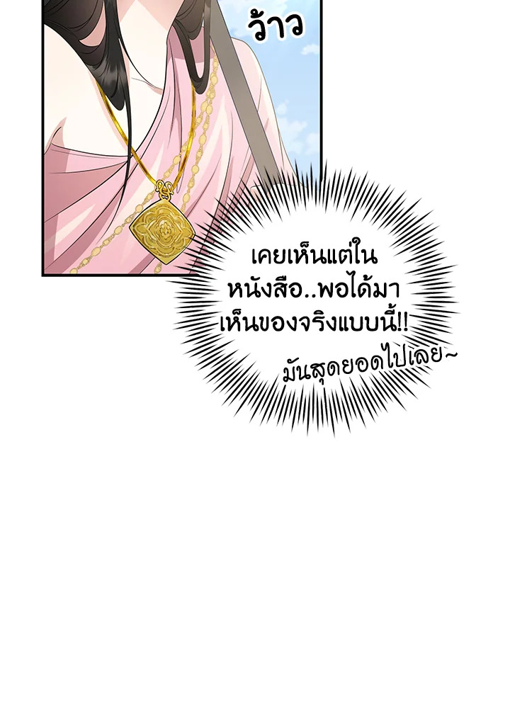 อ่านการ์ตูน 7 ภาพที่ 26