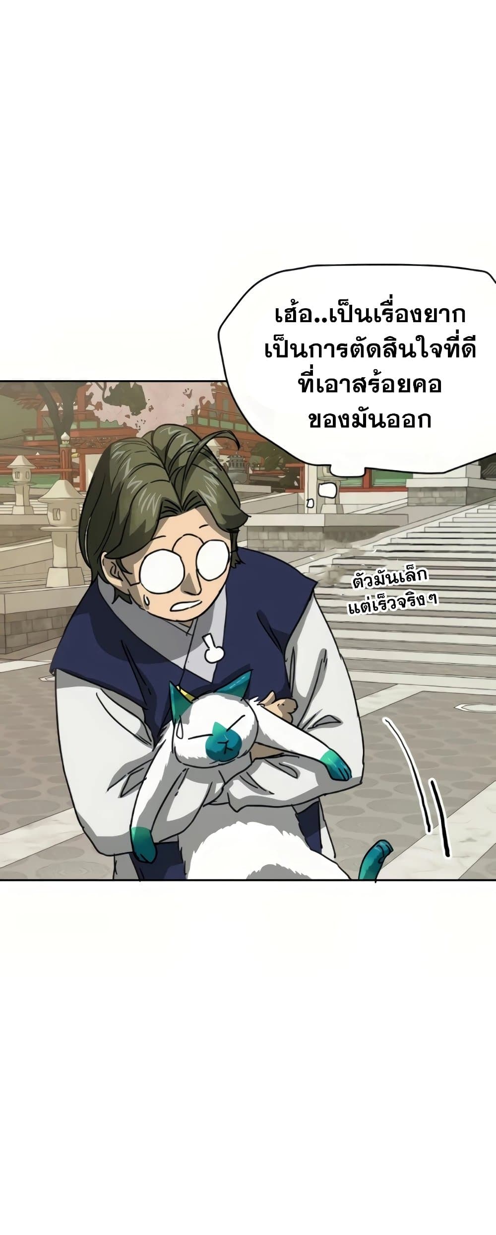 อ่านการ์ตูน Infinite Level Up in Murim 97 ภาพที่ 81