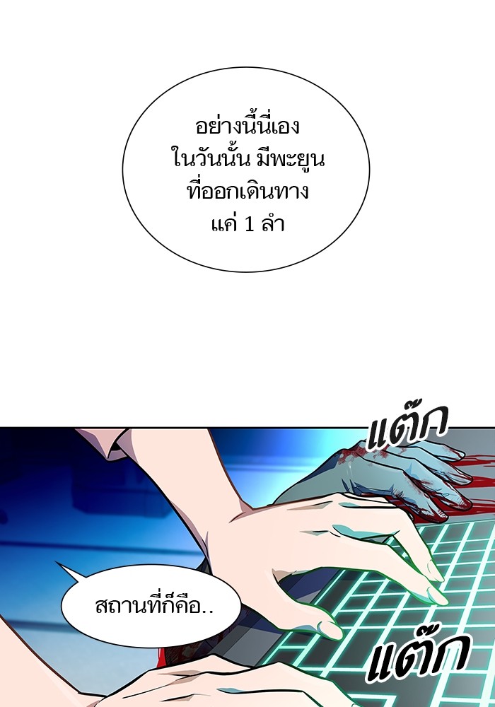 อ่านการ์ตูน Tower of God 564 ภาพที่ 44