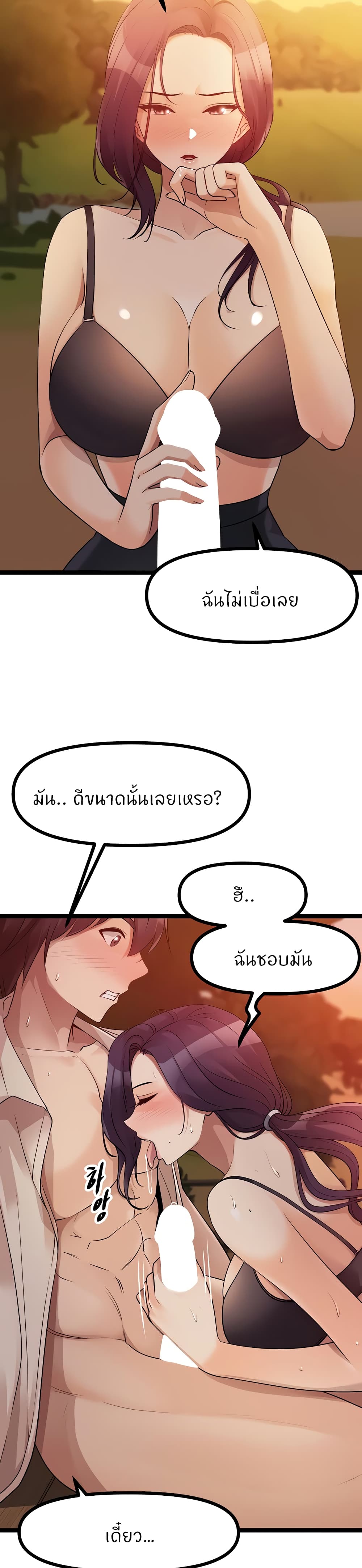 อ่านการ์ตูน Cucumber Market 31 ภาพที่ 14