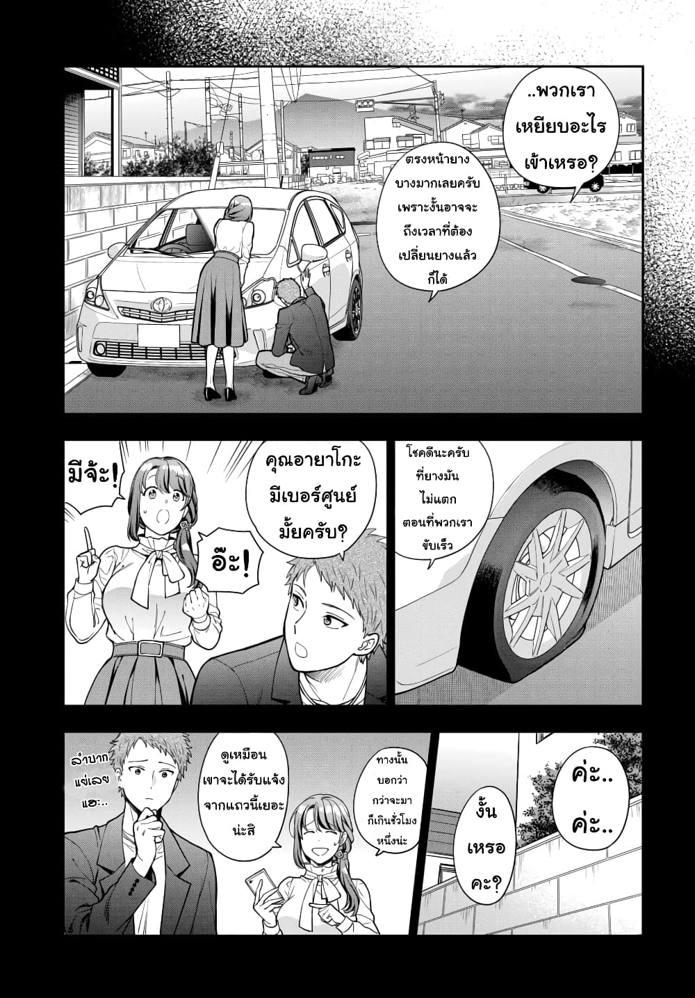 อ่านการ์ตูน Musume Janakute, Watashi (Mama) Ga Suki Nano!? 13.1 ภาพที่ 5
