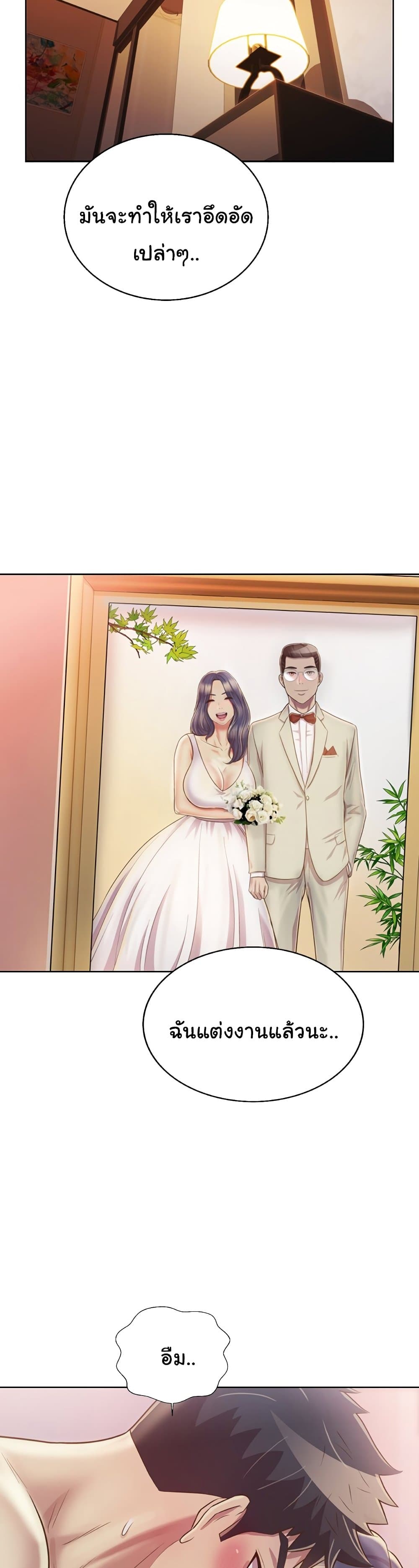 อ่านการ์ตูน Noona’s Taste 28 ภาพที่ 4