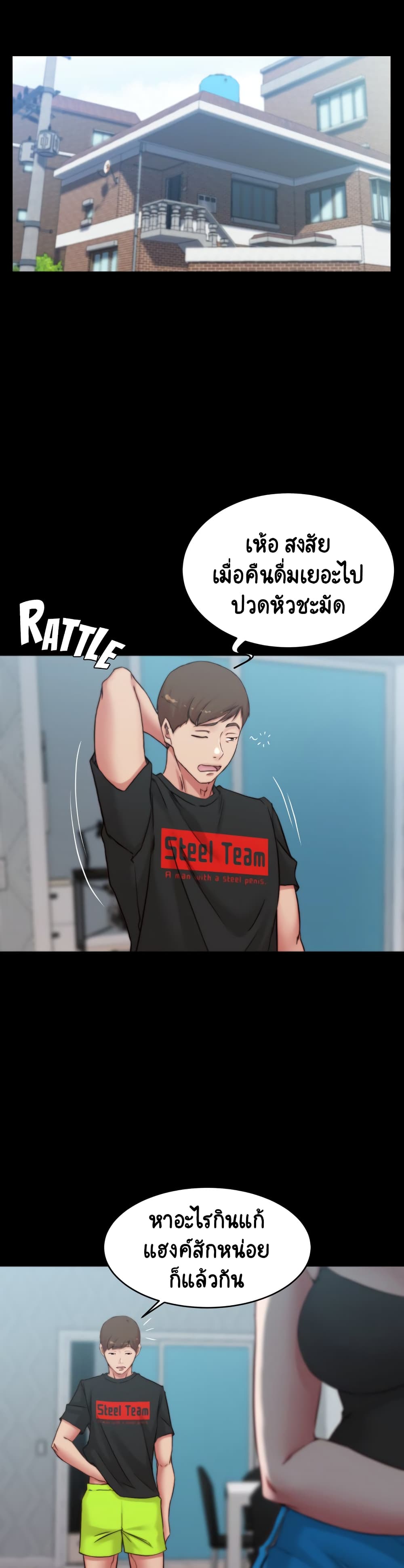 อ่านการ์ตูน Panty Note 70 ภาพที่ 24