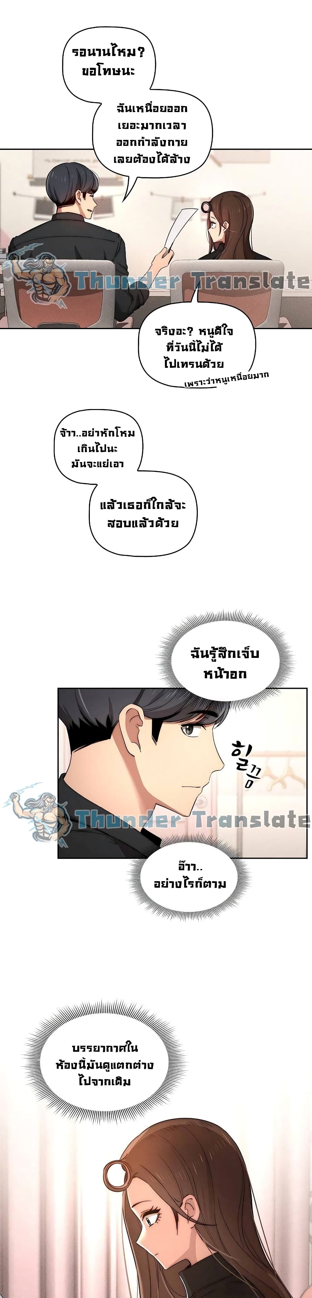 อ่านการ์ตูน Private Tutoring in These Trying Times 37 ภาพที่ 23