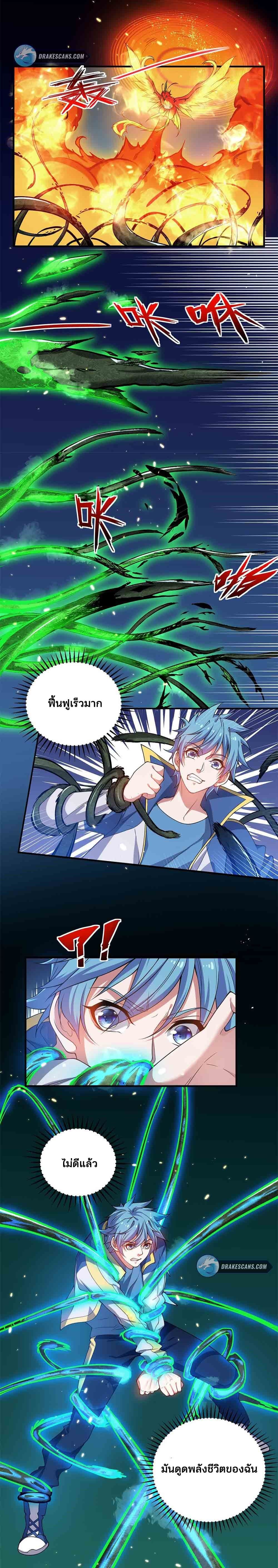 อ่านการ์ตูน Spirit Pet Creation Simulator 18 ภาพที่ 4