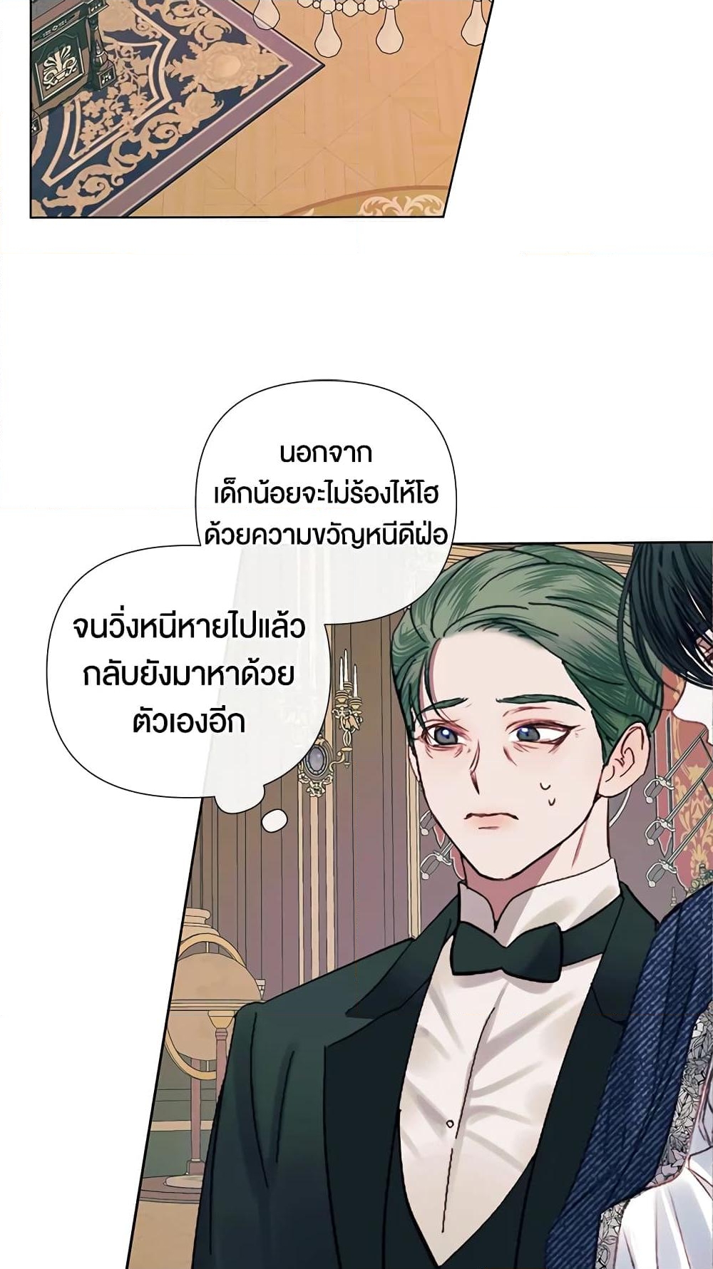 อ่านการ์ตูน Becoming The Villain’s Family 13 ภาพที่ 53