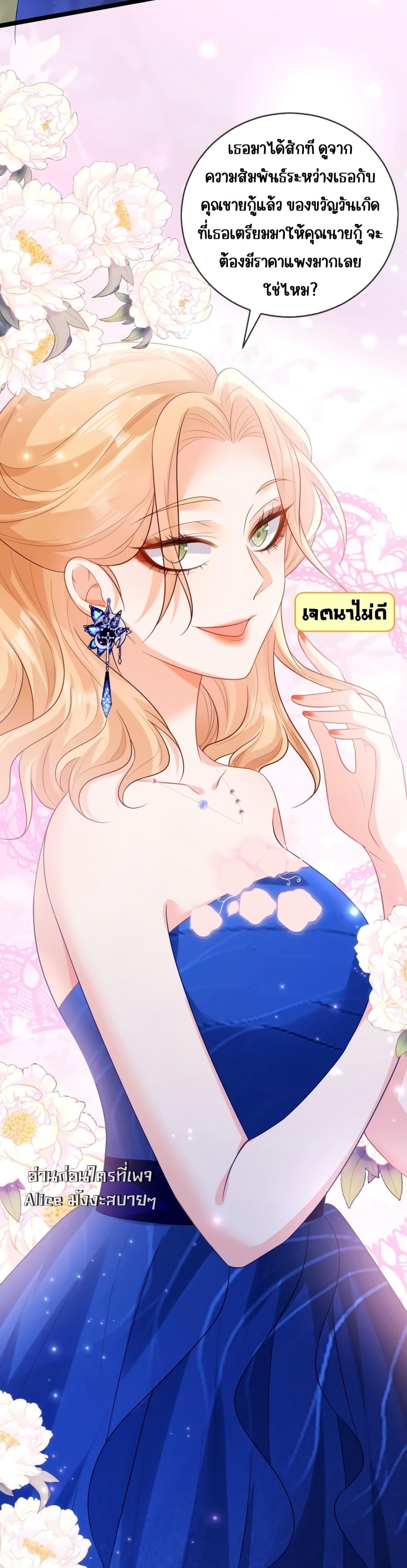 อ่านการ์ตูน Goxuewen Female Supporting Role She Quit 13 ภาพที่ 15