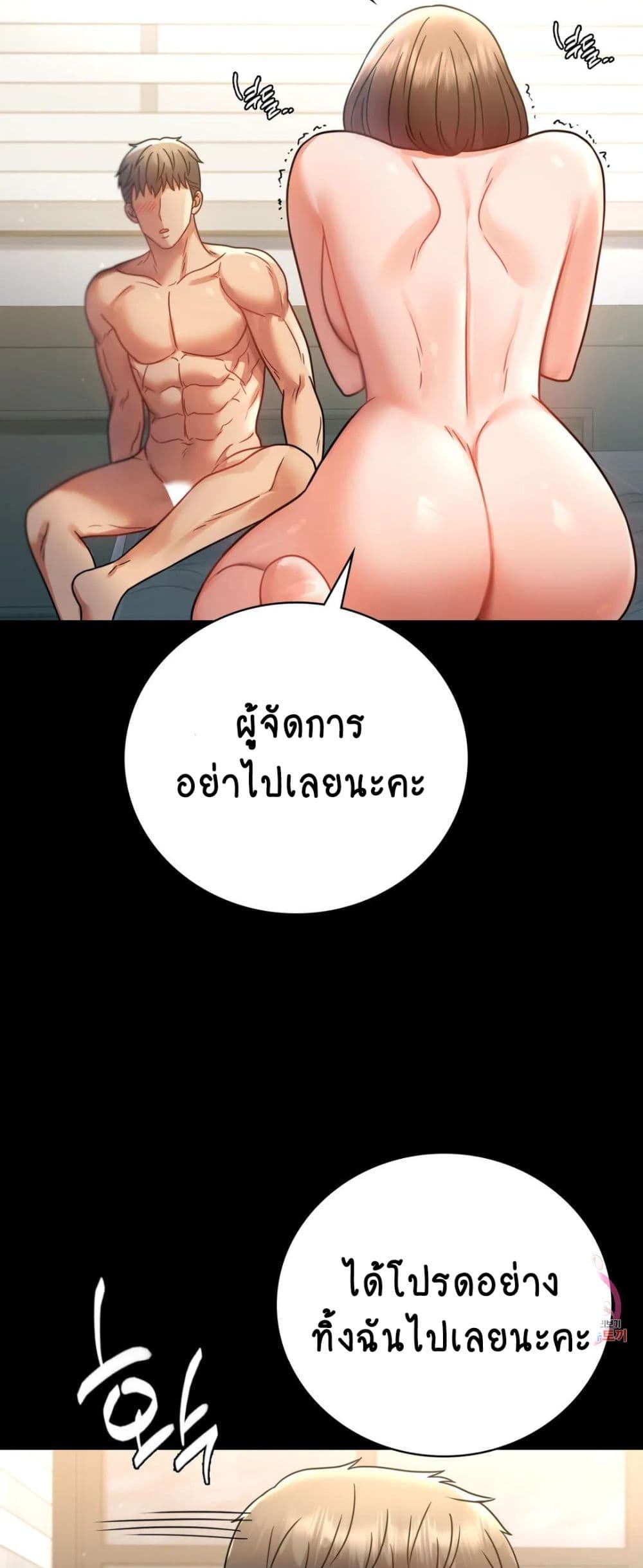 อ่านการ์ตูน iLLiciTLove 65 ภาพที่ 35