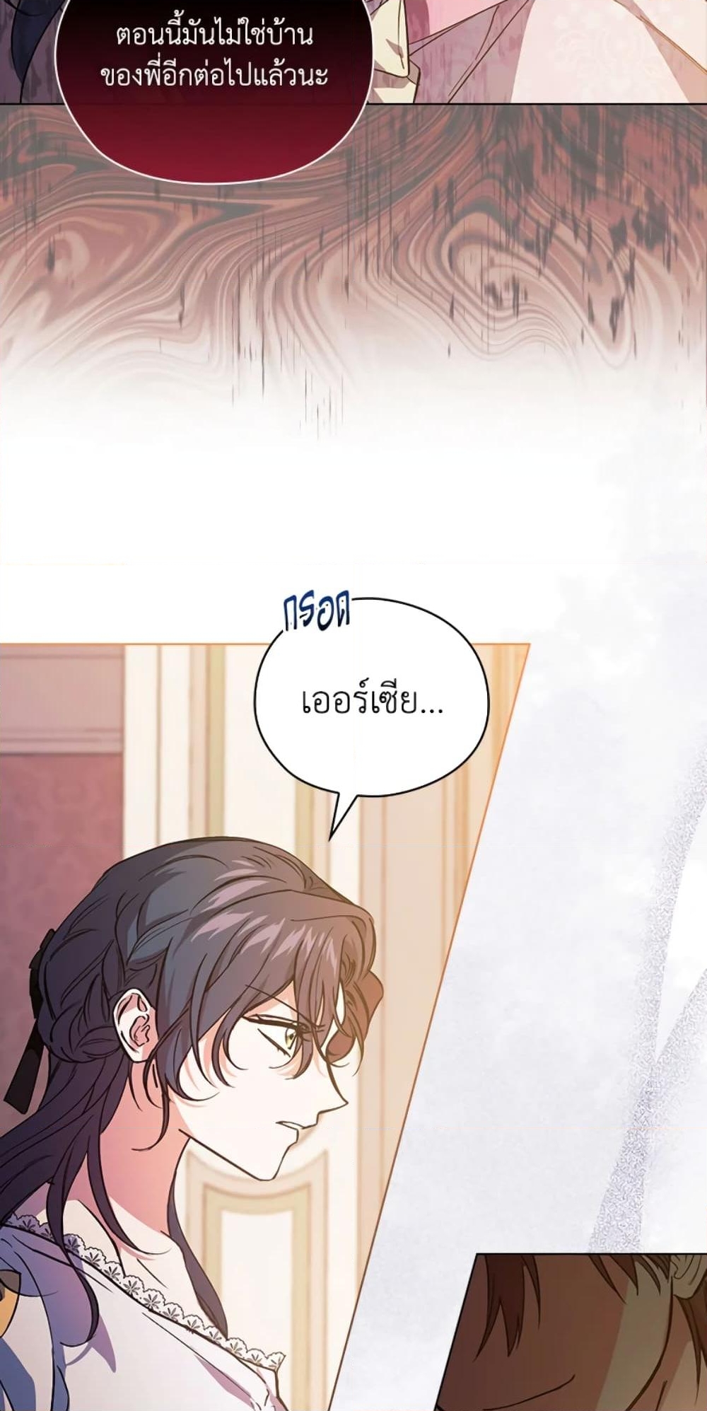 อ่านการ์ตูน I Don’t Trust My Twin Sister Series 1 ภาพที่ 21