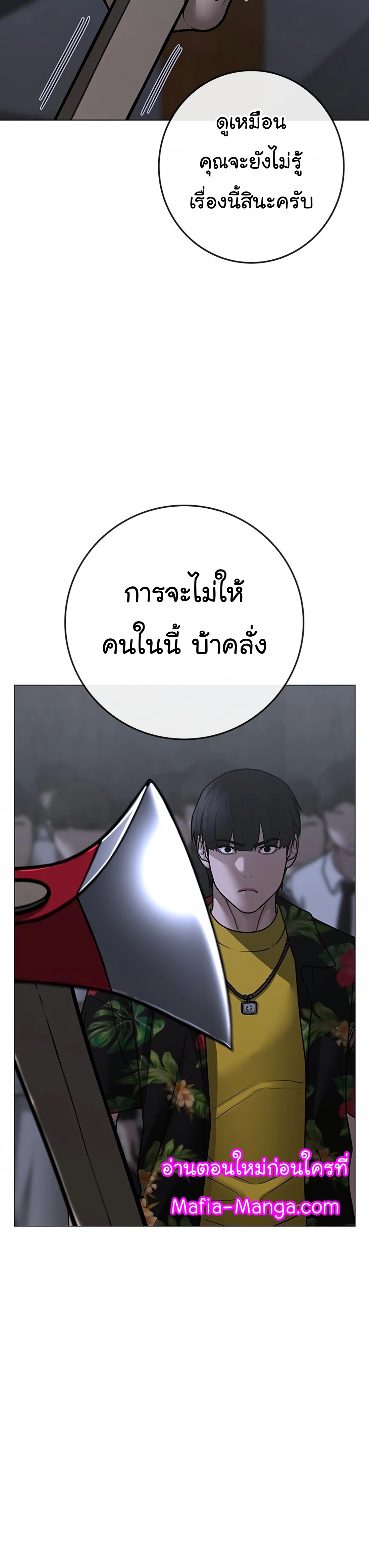 อ่านการ์ตูน Reality Quest 100 ภาพที่ 29