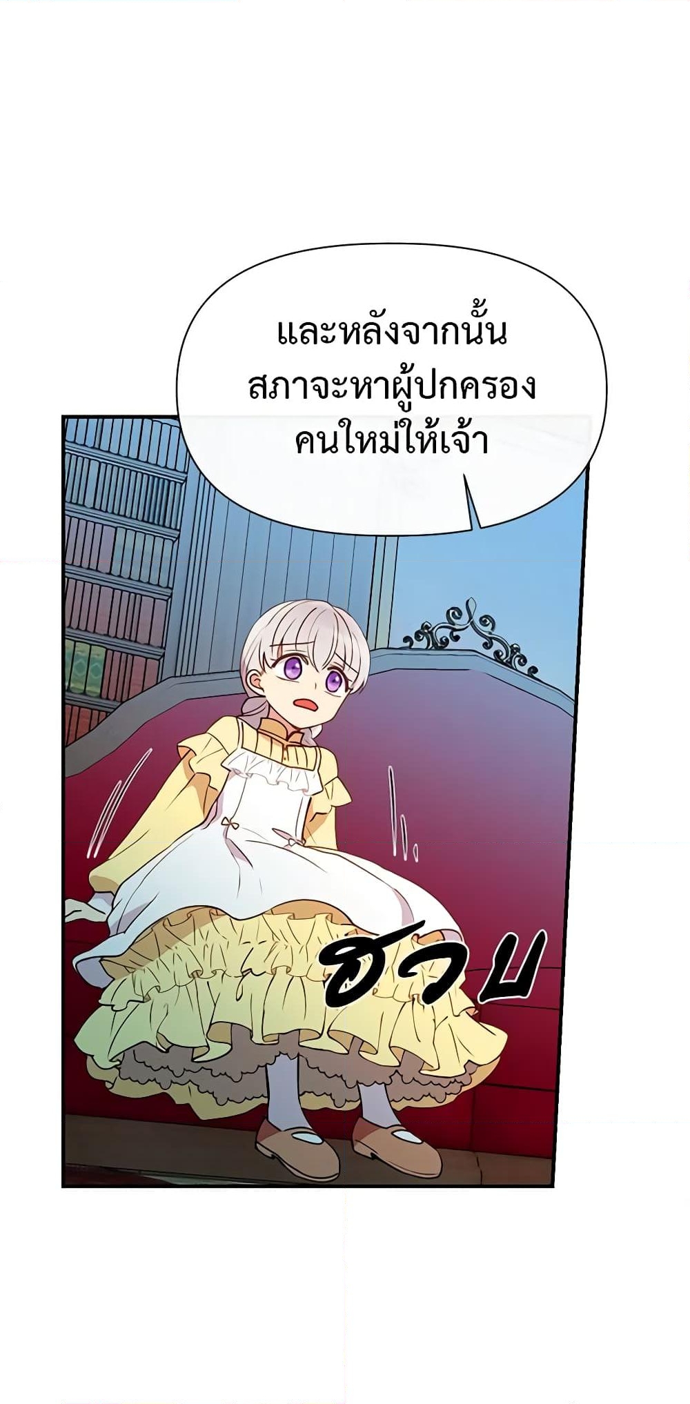 อ่านการ์ตูน The Monster Duchess and Contract Princess 25 ภาพที่ 45