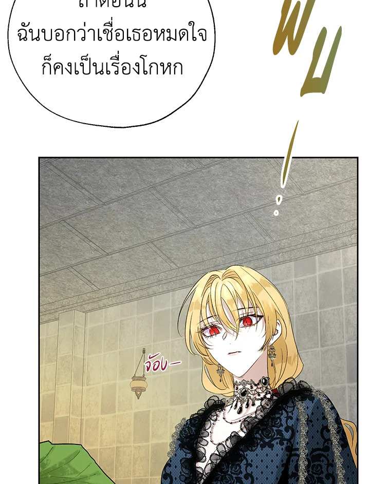 อ่านการ์ตูน The Way to Protect the Female Lead’s Older Brother 19 ภาพที่ 65