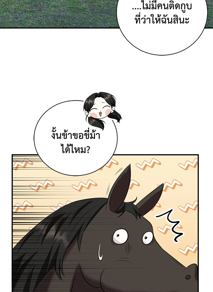 อ่านการ์ตูน 22 ภาพที่ 22