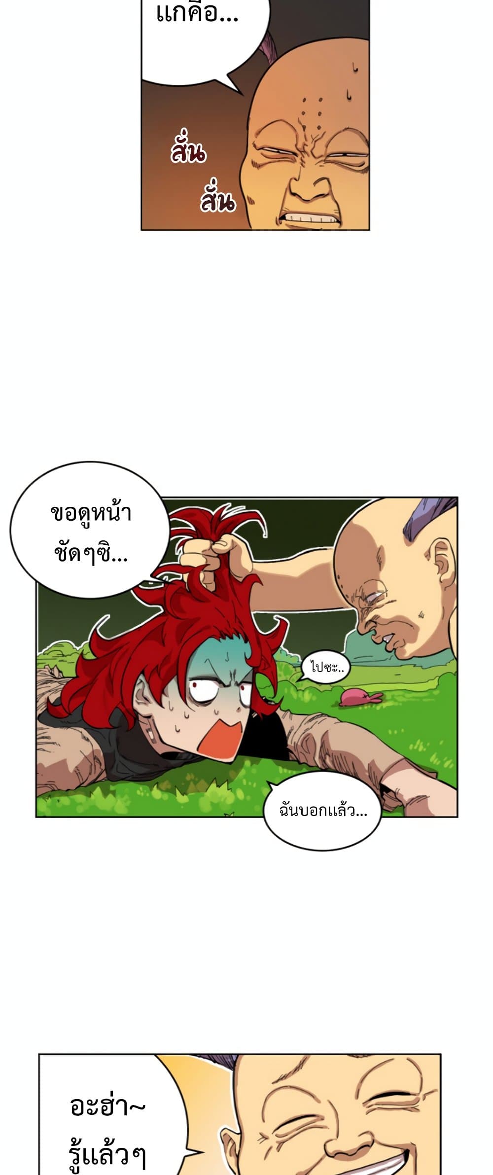 อ่านการ์ตูน Hardcore Leveling Warrior 2 ภาพที่ 22