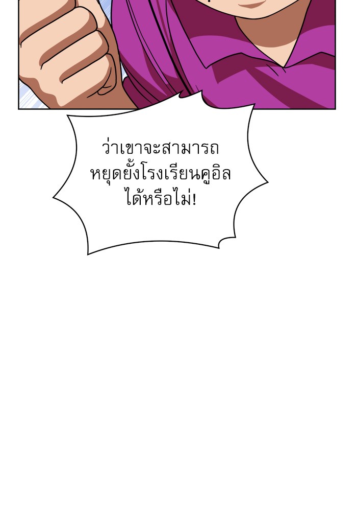 อ่านการ์ตูน Double Click 70 ภาพที่ 15