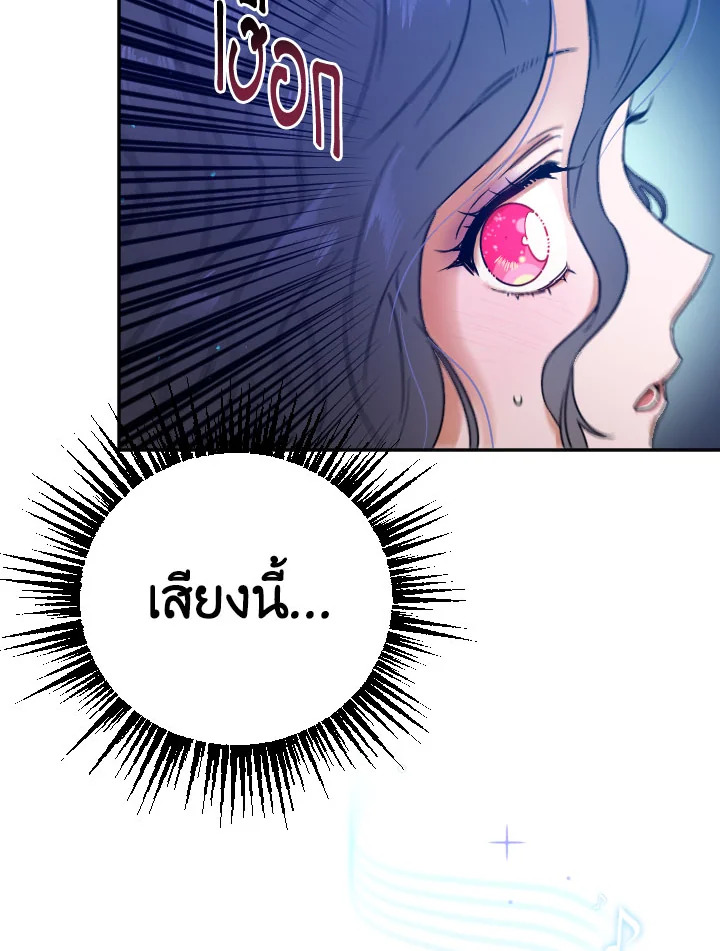 อ่านการ์ตูน Lady Baby 108 ภาพที่ 30