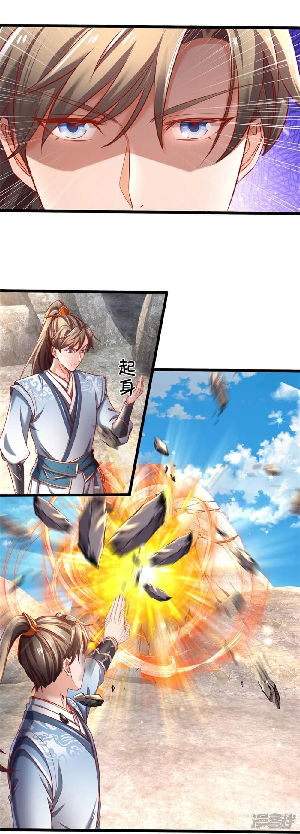 อ่านการ์ตูน Sky Sword God 438 ภาพที่ 6