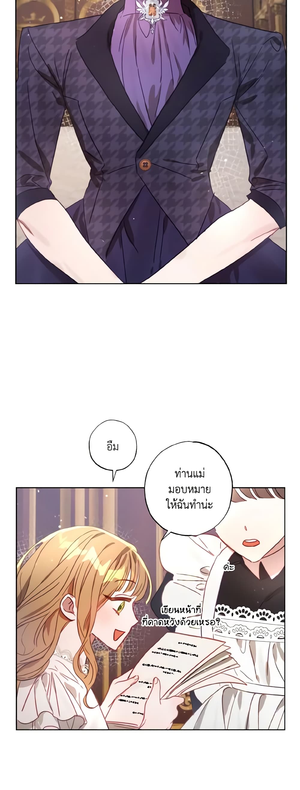 อ่านการ์ตูน I Failed to Divorce My Husband 14 ภาพที่ 24