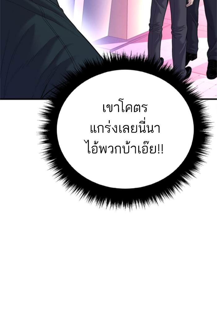 อ่านการ์ตูน Manager Kim 113 ภาพที่ 11