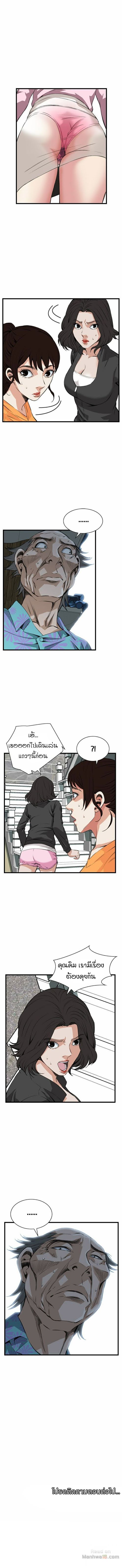 อ่านการ์ตูน Take a Peek 64 ภาพที่ 9