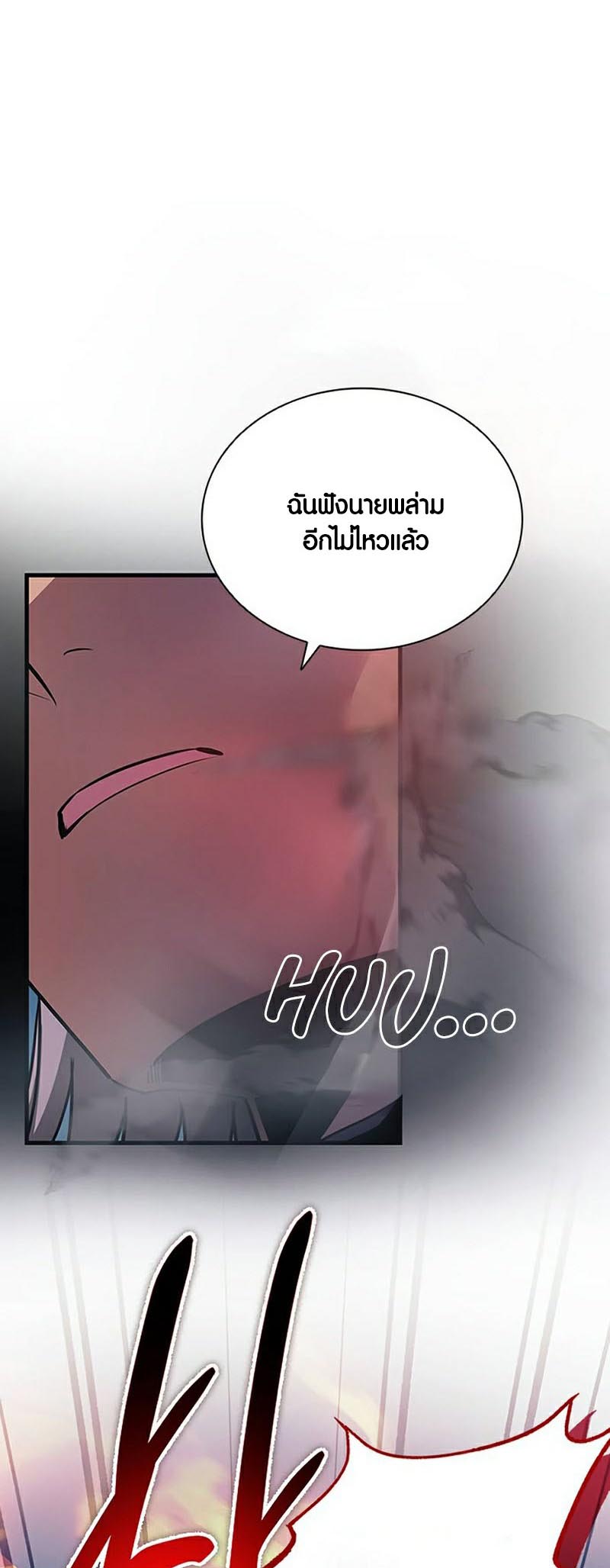 อ่านการ์ตูน Villain To Kill 131 ภาพที่ 39