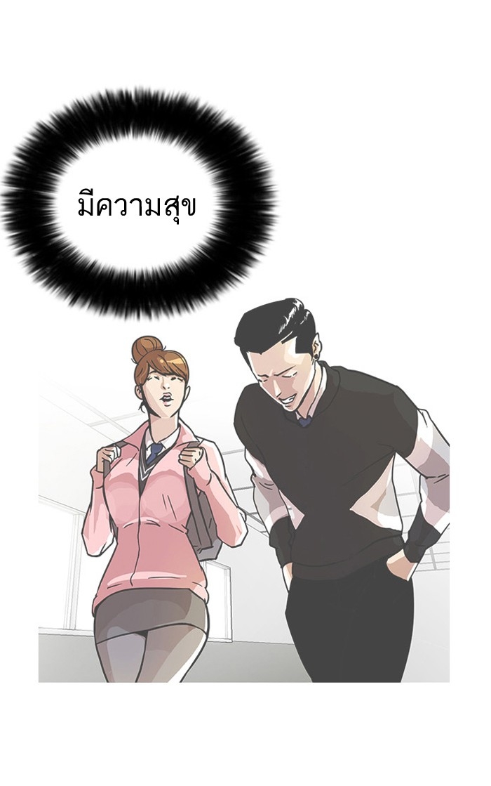 อ่านการ์ตูน Lookism 15 ภาพที่ 27