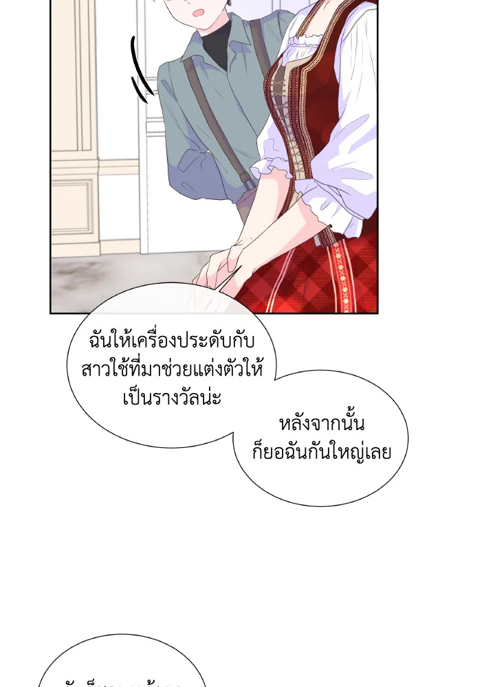 อ่านการ์ตูน Don’t Trust the Female Lead 14 ภาพที่ 61