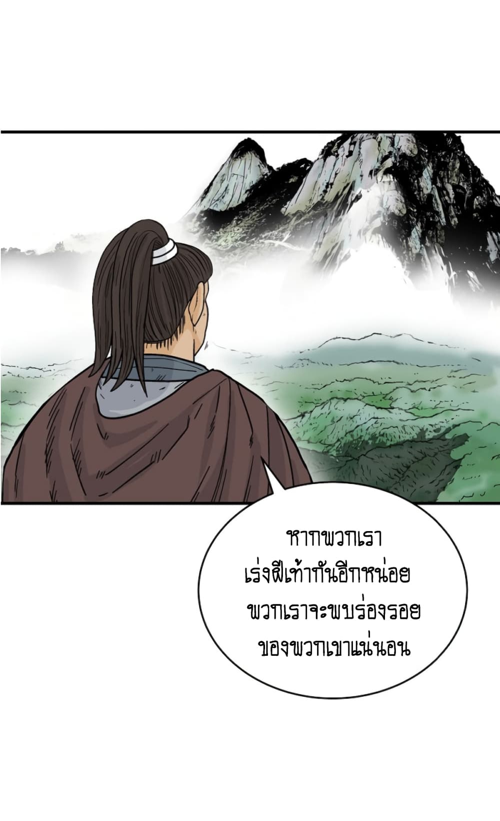 อ่านการ์ตูน Fist Demon Of Mount Hua 120 ภาพที่ 55