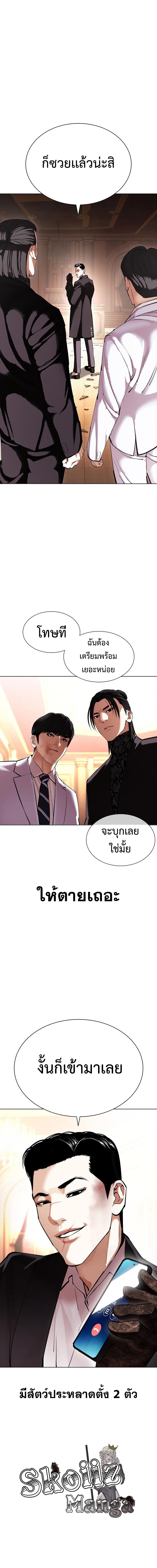 อ่านการ์ตูน Lookism 414 ภาพที่ 14